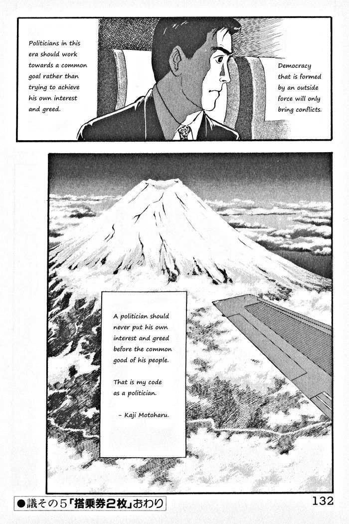 Kaji Ryuusuke no Gi chapter 5 page 24