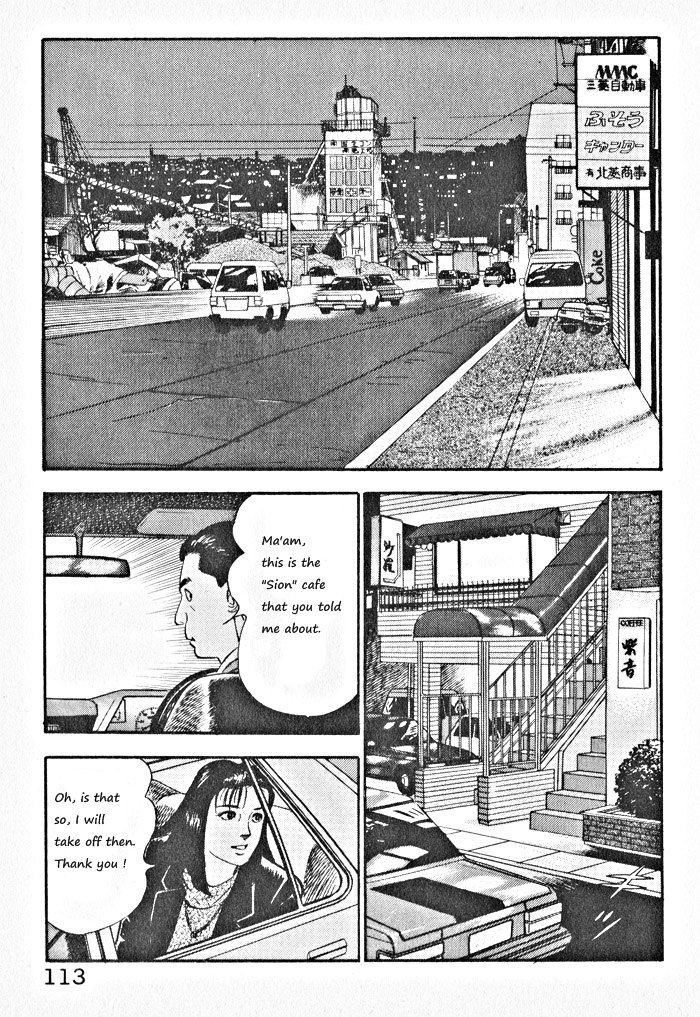 Kaji Ryuusuke no Gi chapter 5 page 5