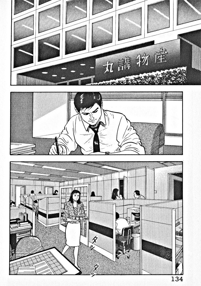 Kaji Ryuusuke no Gi chapter 6 page 2