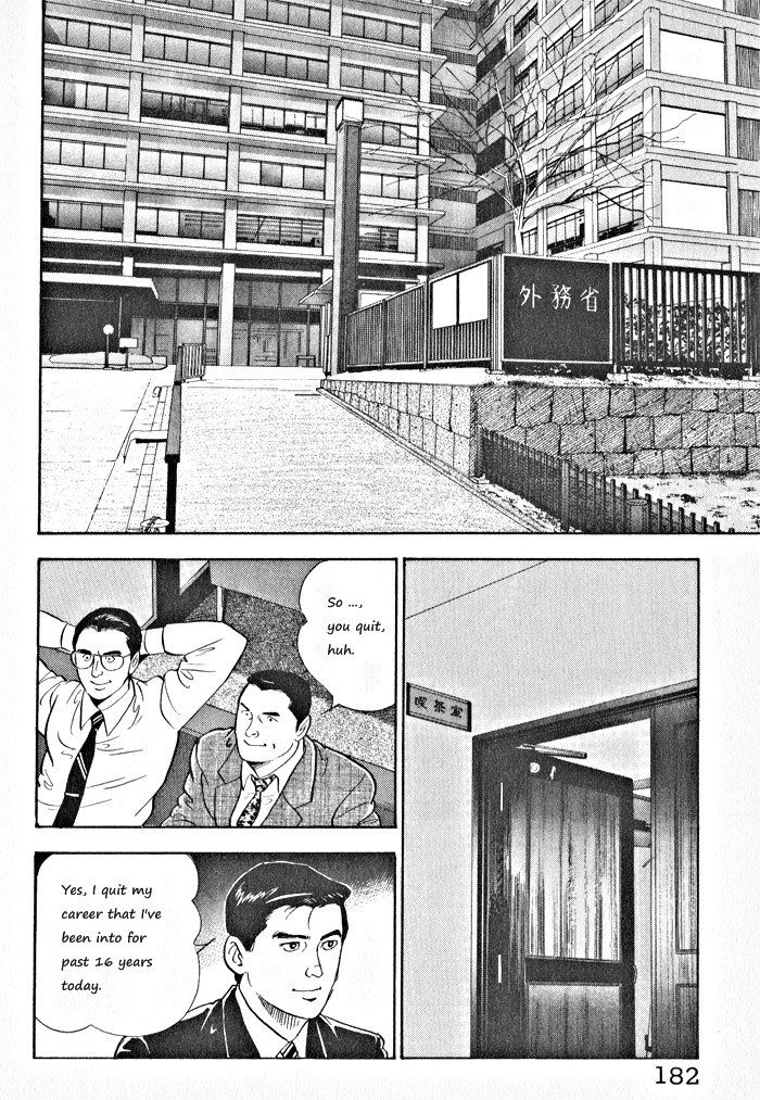 Kaji Ryuusuke no Gi chapter 8 page 2