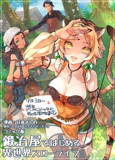 Cover of Kajiya de Hajimeru Isekai Slow Life