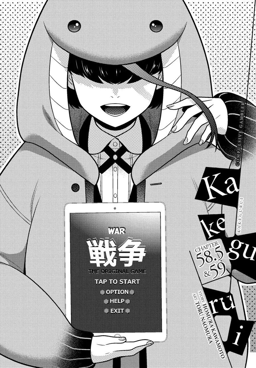 Kakegurui chapter 58.5 page 1