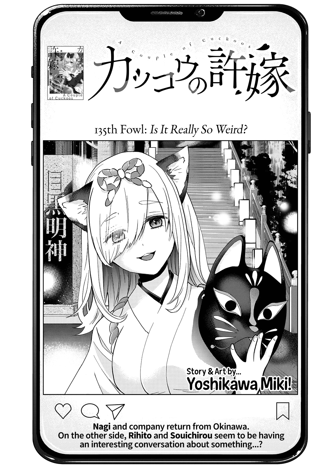 Kakkou no Iinazuke chapter 135 page 2