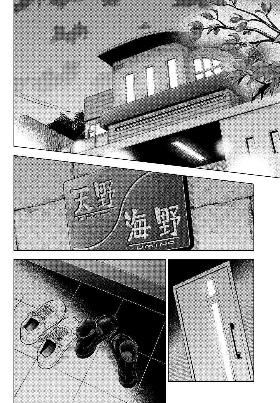 Kakkou no Iinazuke chapter 202 page 14