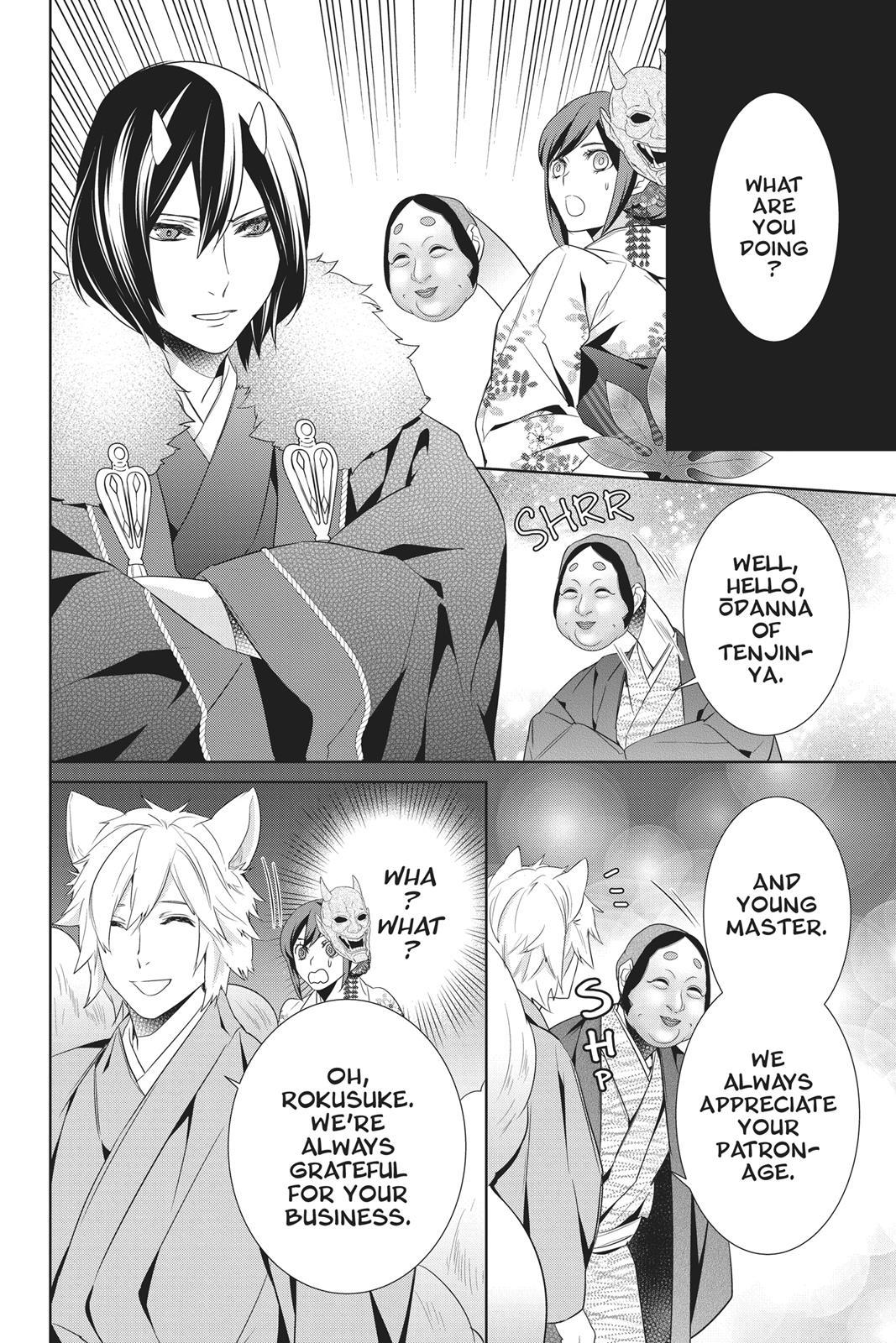 Kakuriyo no Yadomeshi: Ayakashi Oyado ni Yomeiri Shimasu. chapter 17 page 18