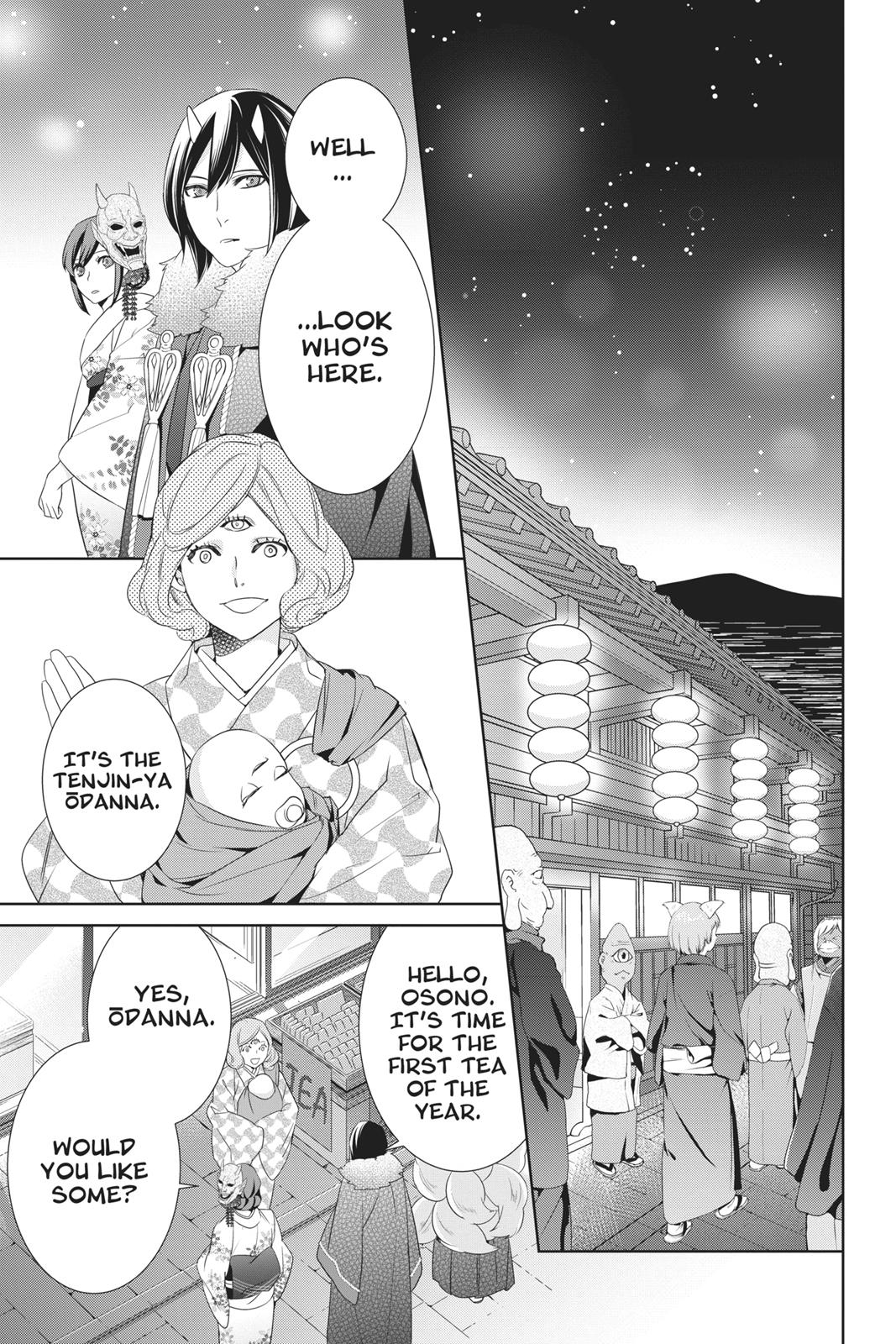 Kakuriyo no Yadomeshi: Ayakashi Oyado ni Yomeiri Shimasu. chapter 17 page 9