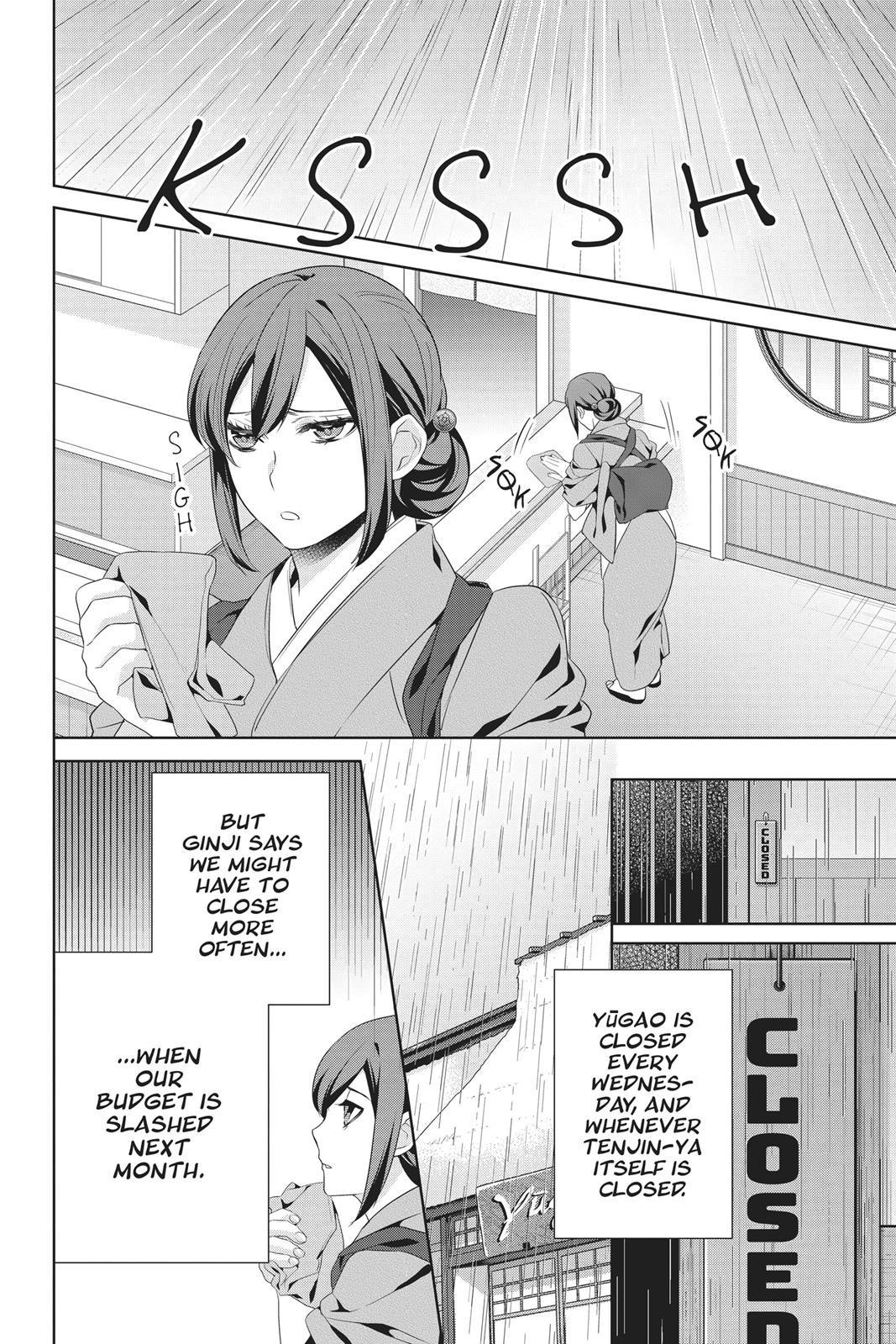 Kakuriyo no Yadomeshi: Ayakashi Oyado ni Yomeiri Shimasu. chapter 20 page 5