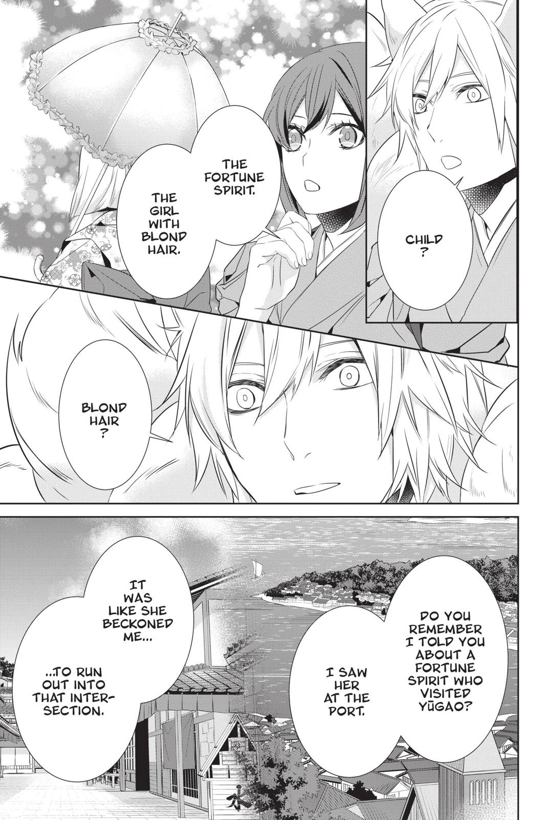 Kakuriyo no Yadomeshi: Ayakashi Oyado ni Yomeiri Shimasu. chapter 30 page 25