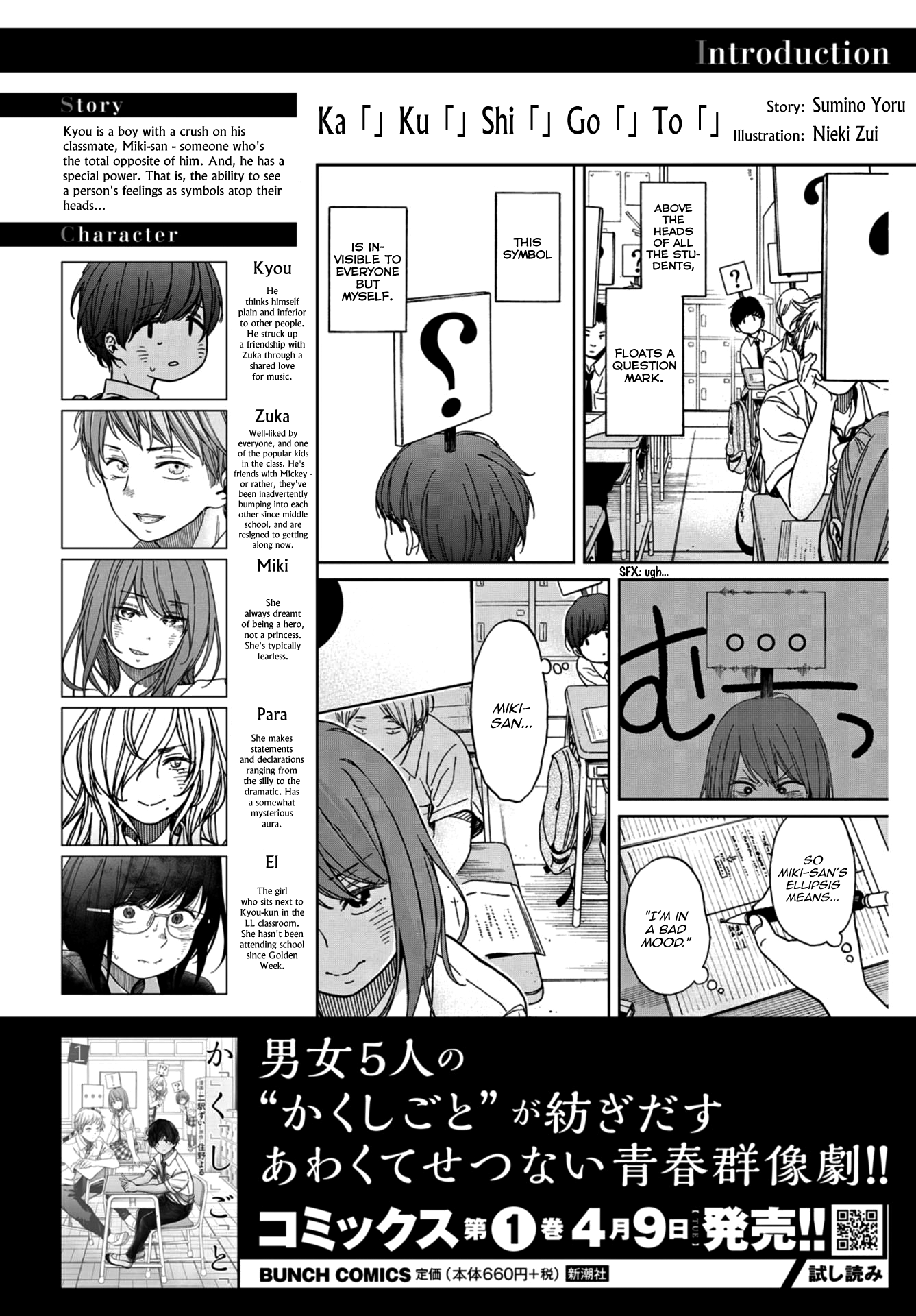 Kakushigoto - Secrets chapter 10 page 2