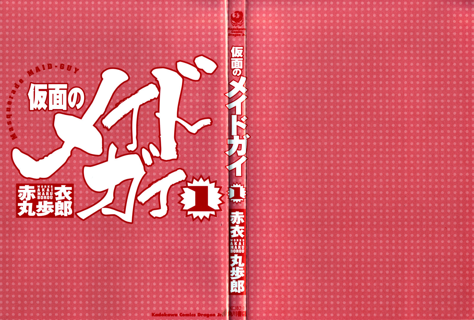 Kamen no Maid Guy chapter 1 page 2