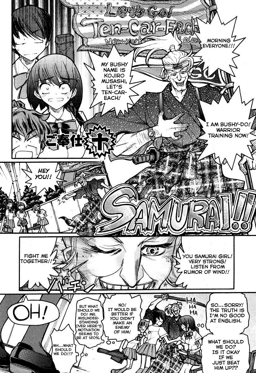 Kamen no Maid Guy chapter 10 page 1