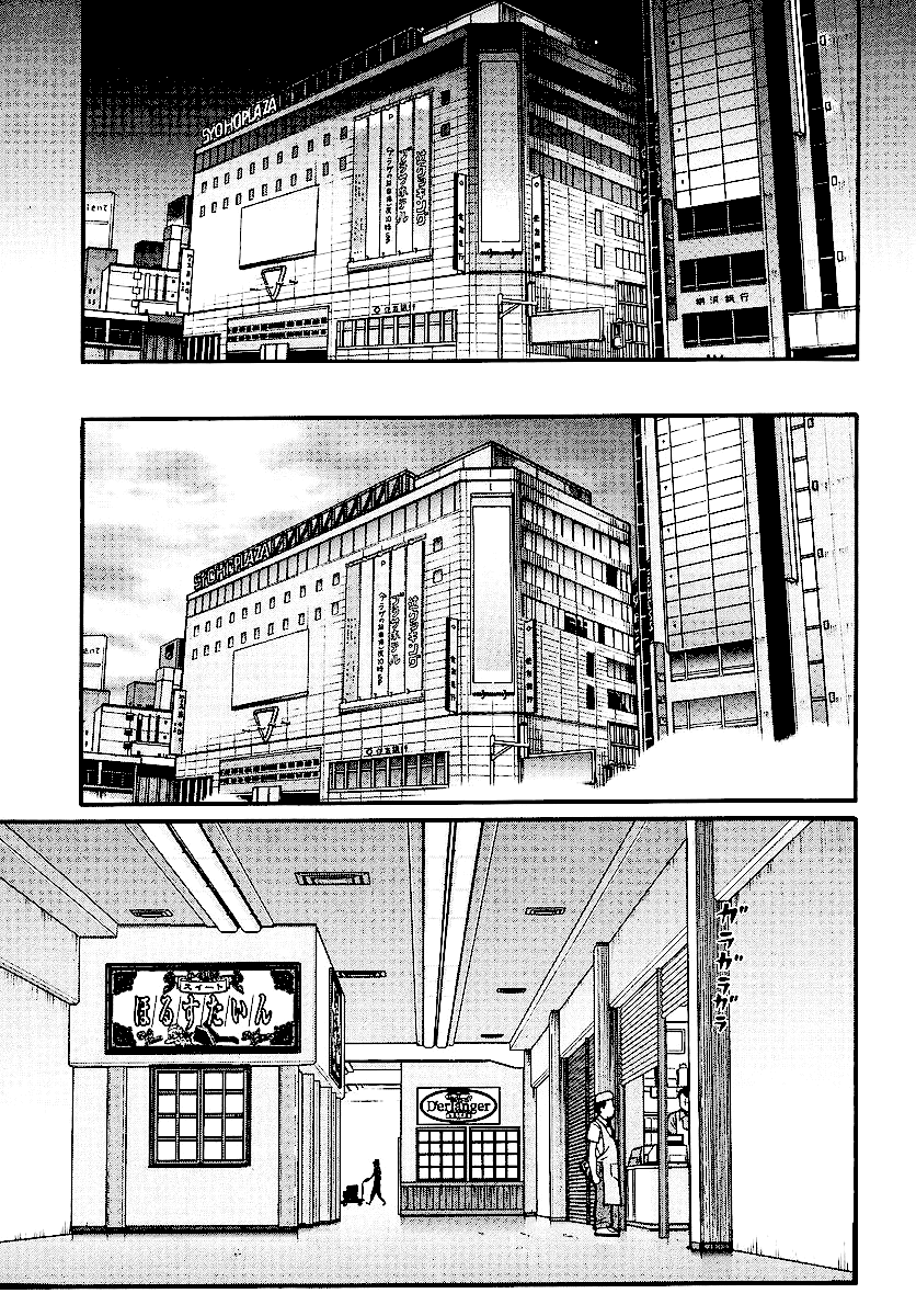 Kamen no Maid Guy chapter 13 page 17