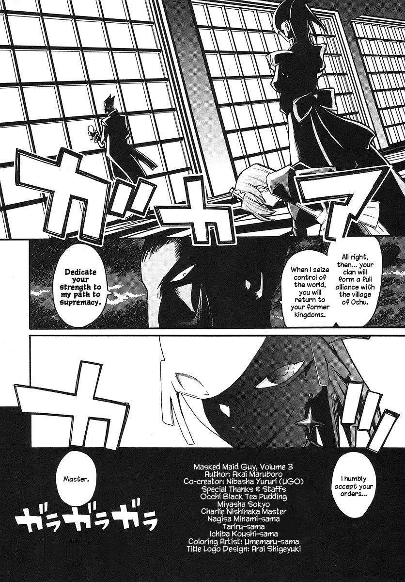 Kamen no Maid Guy chapter 14.5 page 12