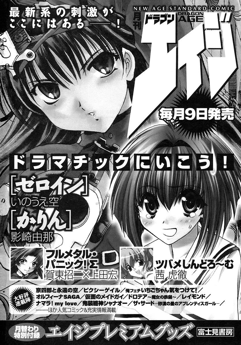 Kamen no Maid Guy chapter 14.5 page 14