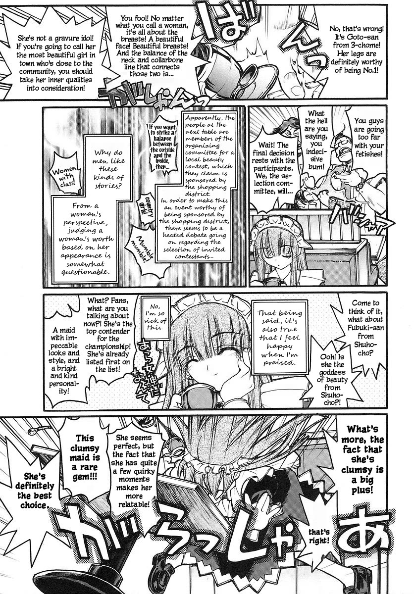 Kamen no Maid Guy chapter 14.5 page 3