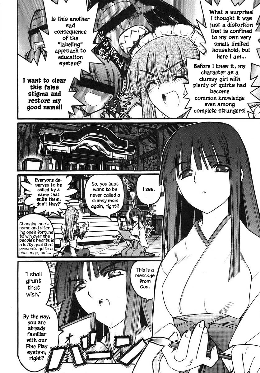 Kamen no Maid Guy chapter 14.5 page 4