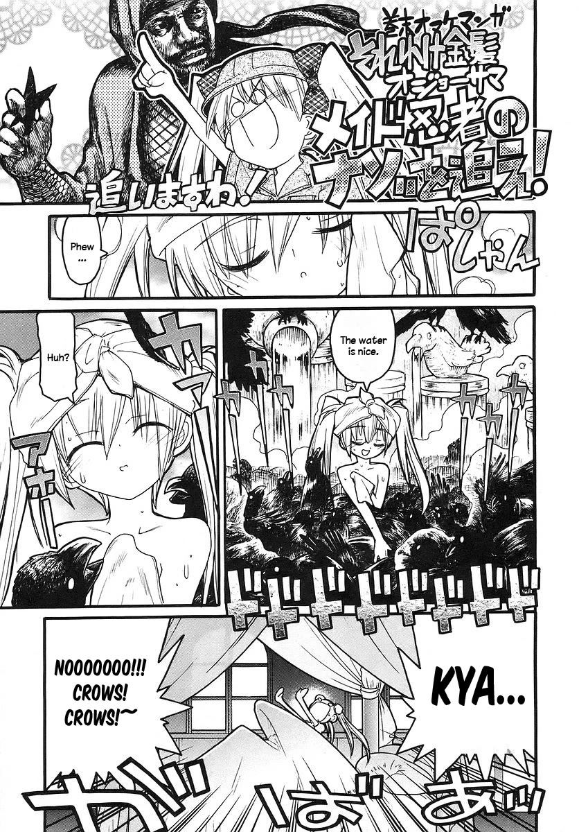 Kamen no Maid Guy chapter 14.5 page 7