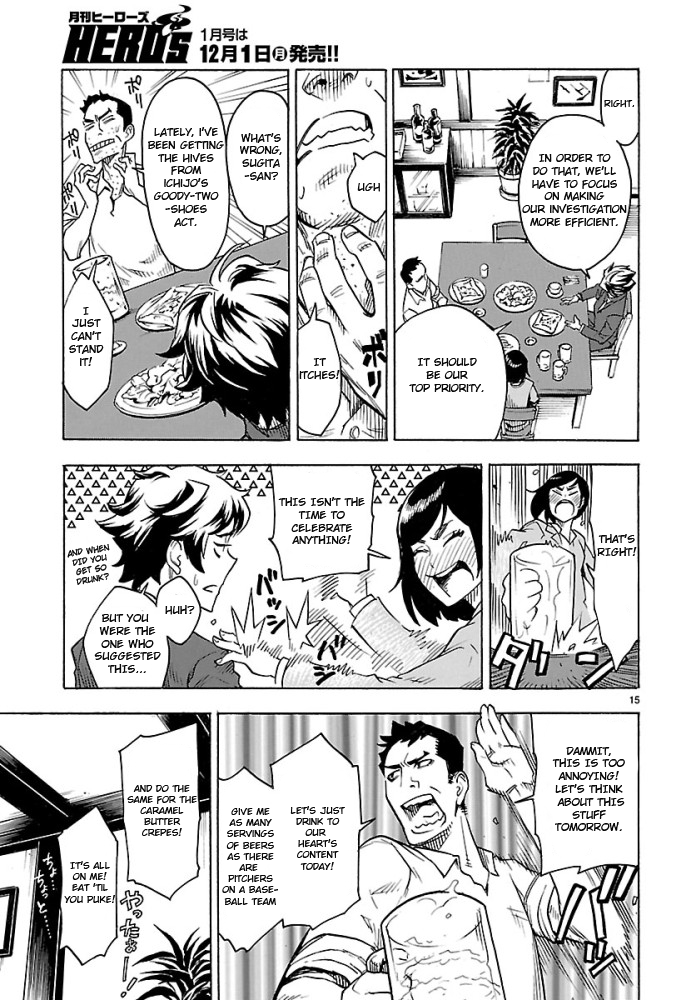 Kamen Rider Kuuga chapter 1 page 15