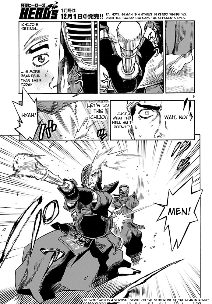 Kamen Rider Kuuga chapter 1 page 9