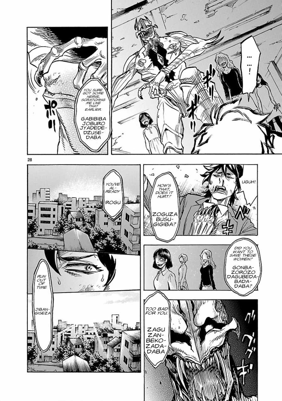 Kamen Rider Kuuga chapter 5 page 28