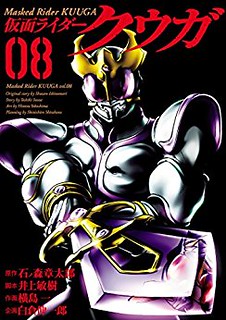 Cover of Kamen Rider Kuuga