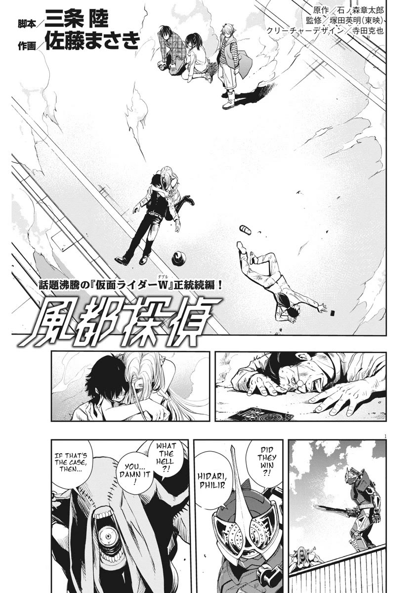 Kamen Rider W: Fuuto Tantei chapter 37 page 1