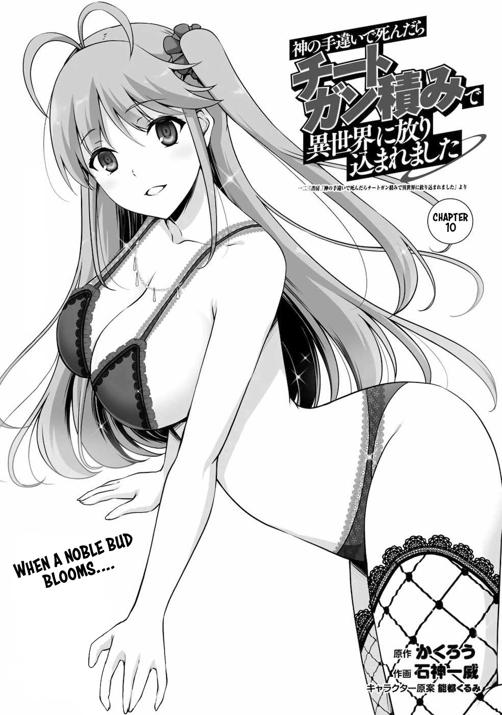 Kami no Techigai de Shindara Zumi de Isekai ni Hourikomare Mashita chapter 10 page 2