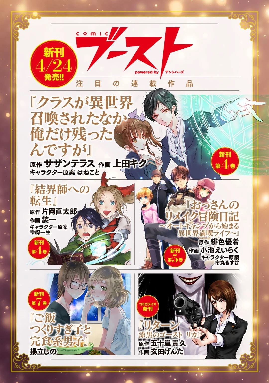 Kami no Techigai de Shindara Zumi de Isekai ni Hourikomare Mashita chapter 15 page 34