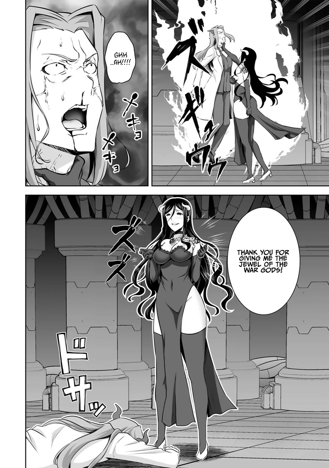 Kami no Techigai de Shindara Zumi de Isekai ni Hourikomare Mashita chapter 26 page 7