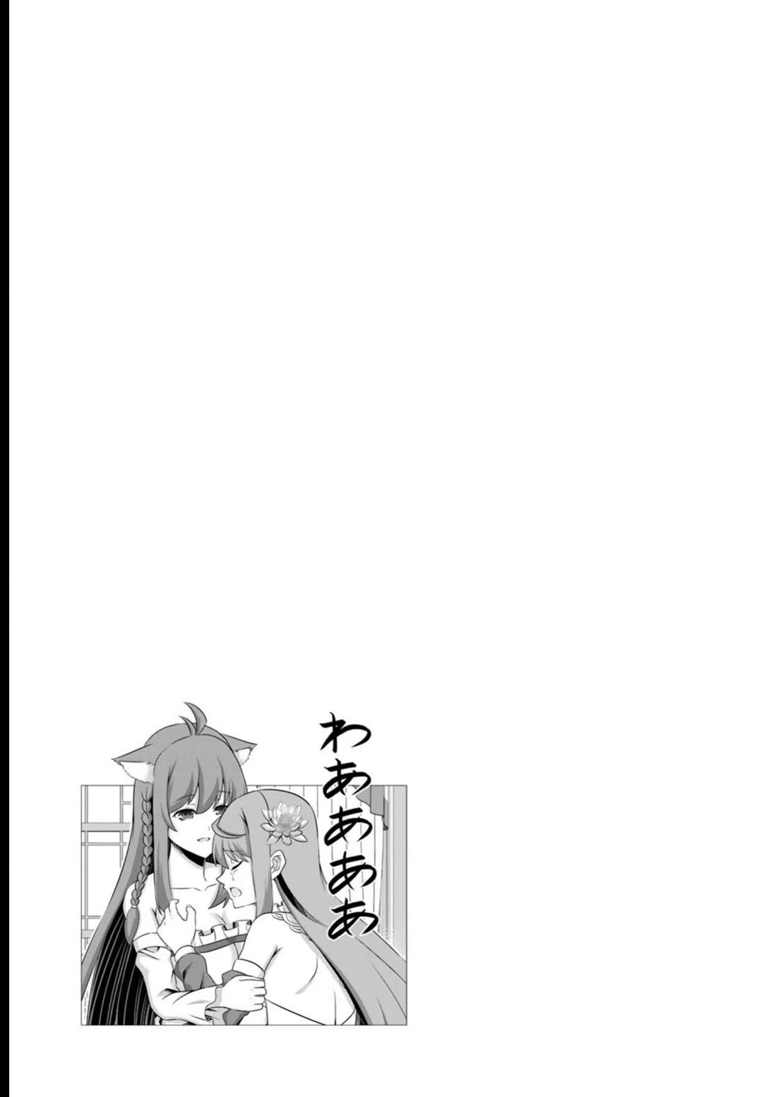 Kami no Techigai de Shindara Zumi de Isekai ni Hourikomare Mashita chapter 38 page 33