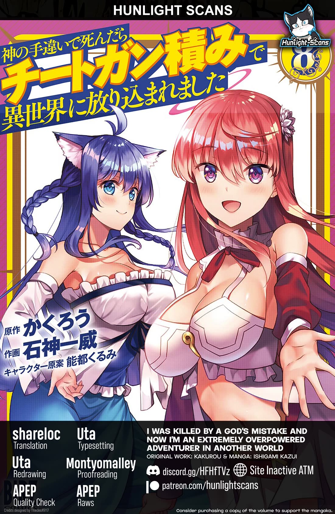 Kami no Techigai de Shindara Zumi de Isekai ni Hourikomare Mashita chapter 39 page 1