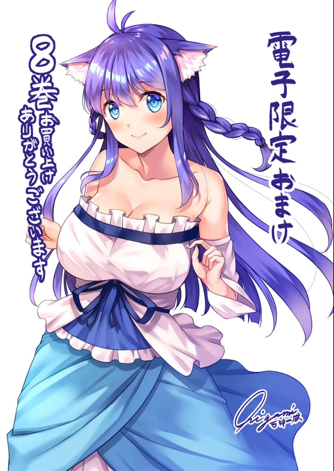 Kami no Techigai de Shindara Zumi de Isekai ni Hourikomare Mashita chapter 39 page 34