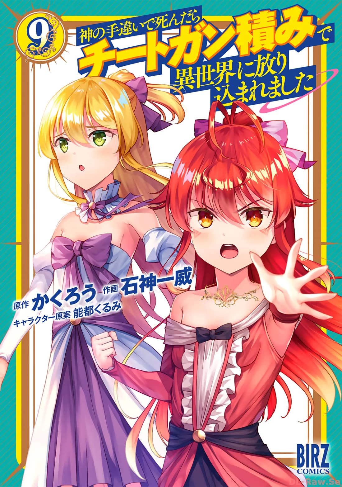 Kami no Techigai de Shindara Zumi de Isekai ni Hourikomare Mashita chapter 40 page 2