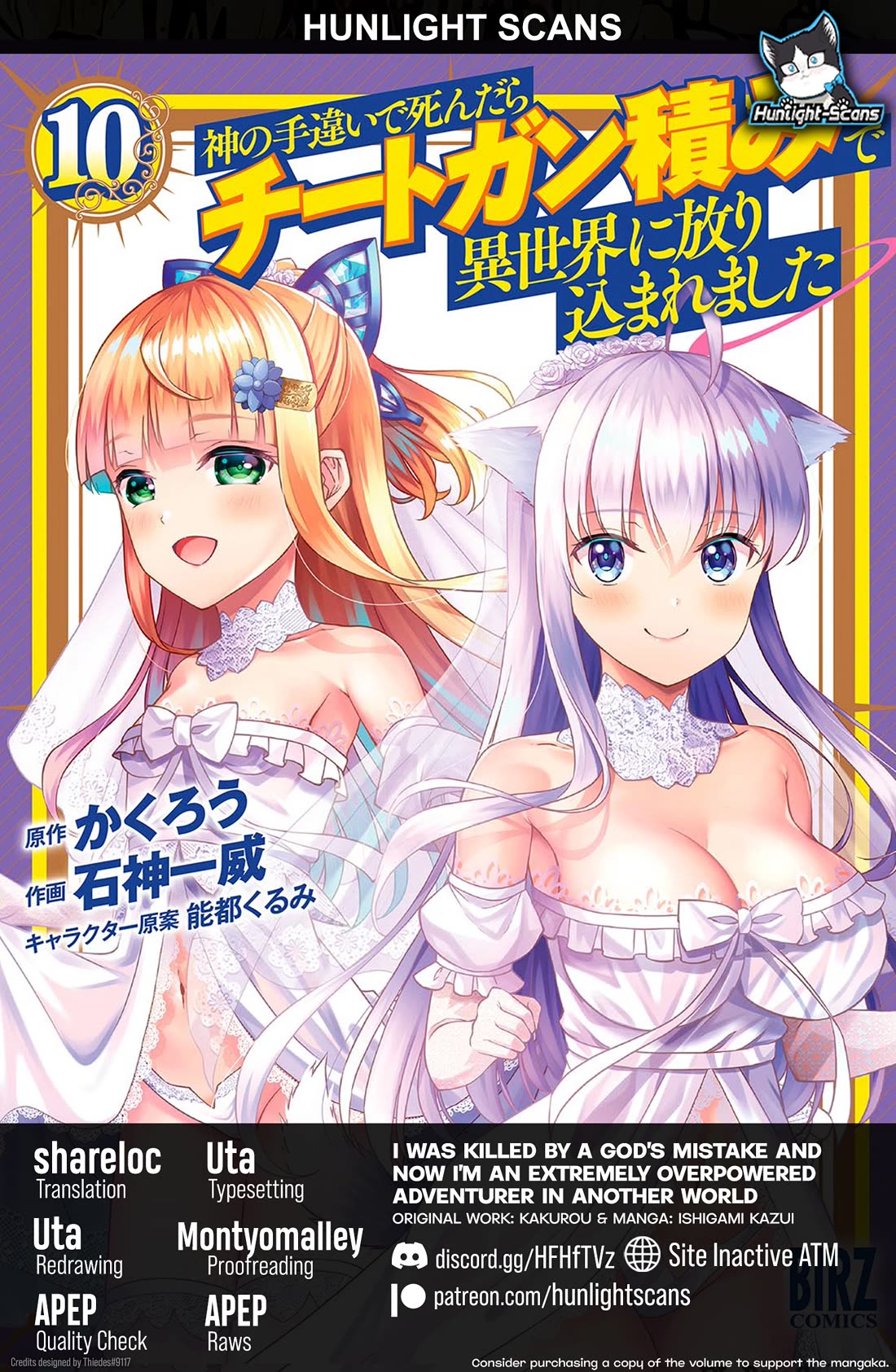Kami no Techigai de Shindara Zumi de Isekai ni Hourikomare Mashita chapter 48 page 1