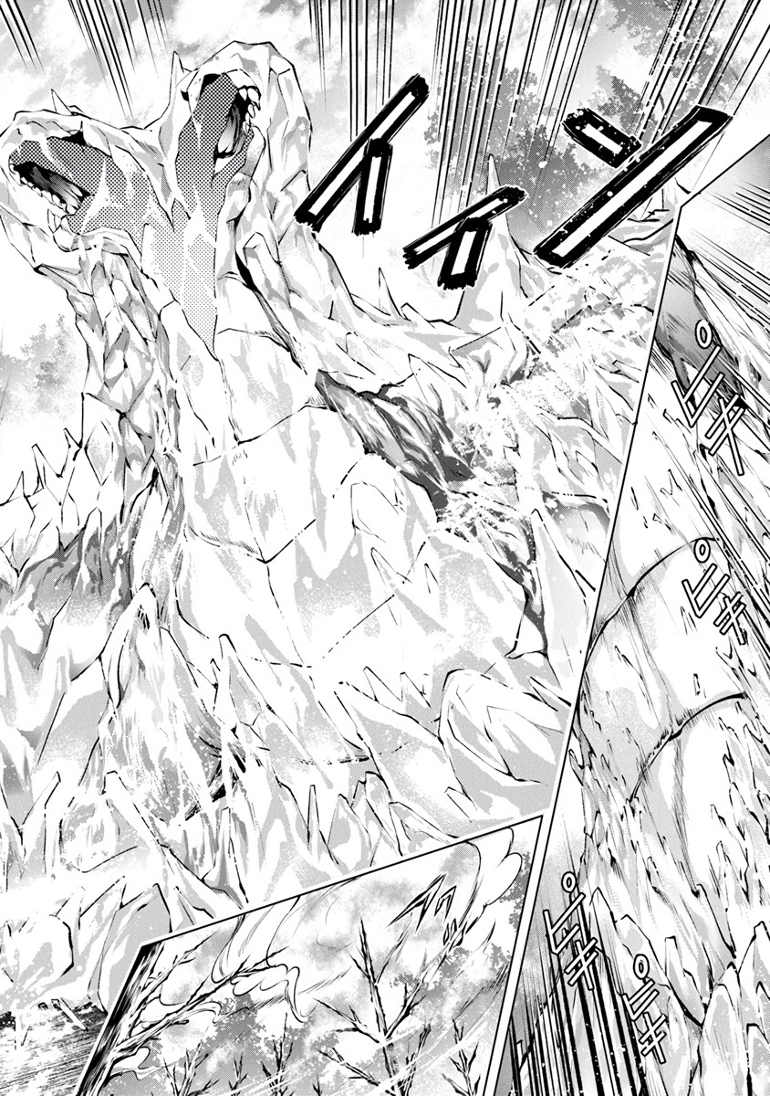 A Boy Raised By Gods Will Be the Strongest chapter 3 page 14