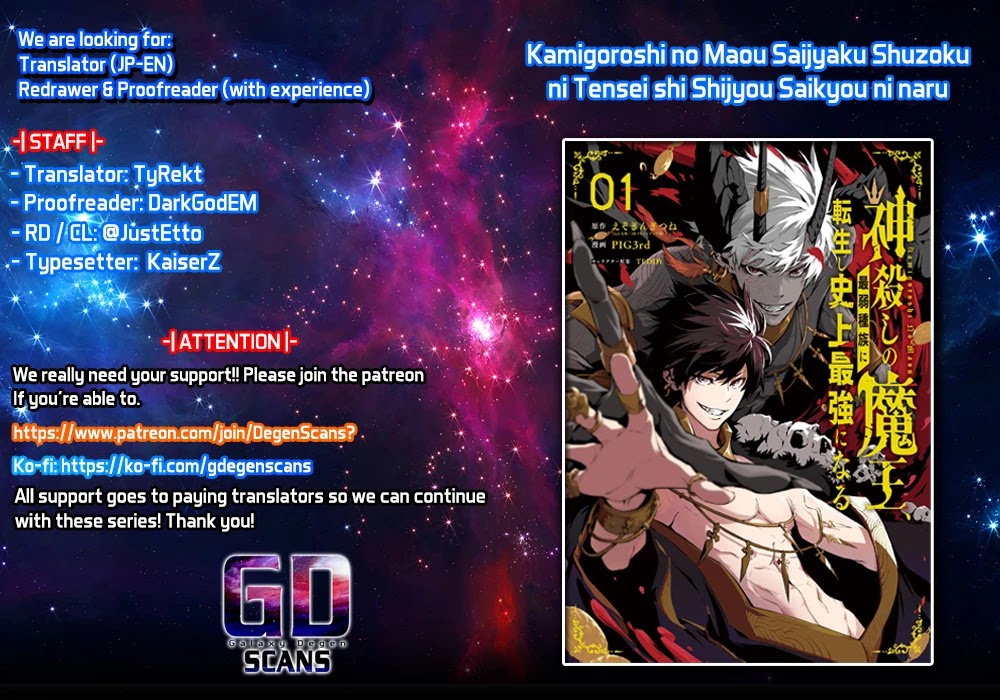 The God-Slaying Demon King: Reincarnated as a Mere Mortal to Become the Strongest in History!	 chapter 3 page 1