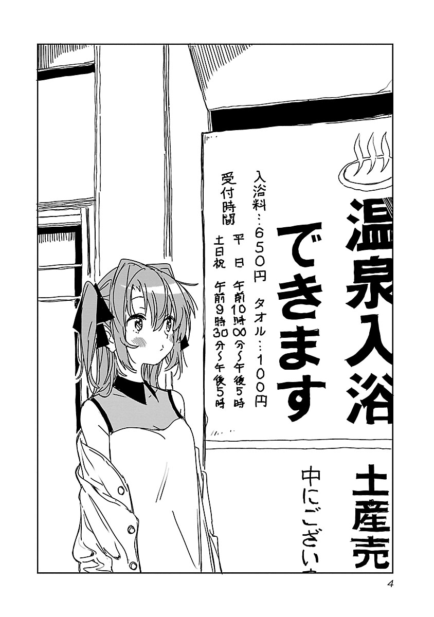Kamiina Botan, Yoeru Sugata wa Yuri no Hana chapter 10 page 6