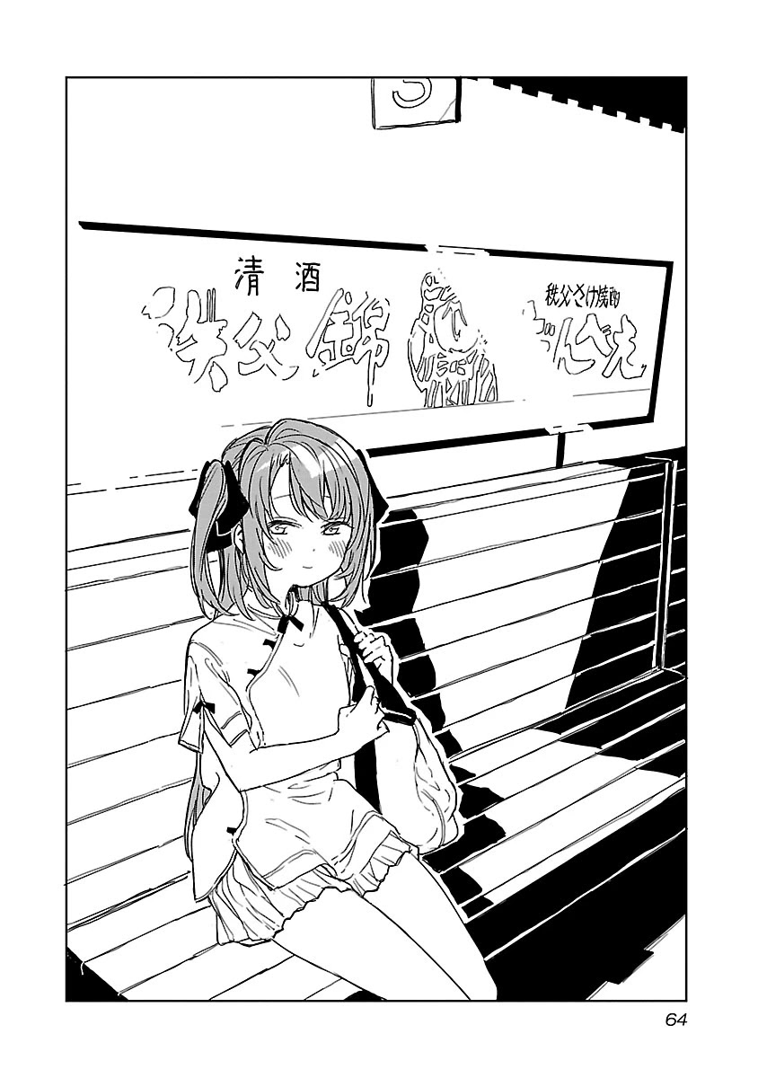 Kamiina Botan, Yoeru Sugata wa Yuri no Hana chapter 5 page 2