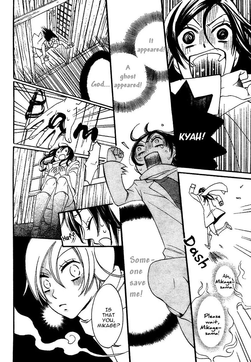 Kamisama Hajimemashita chapter 1 page 17