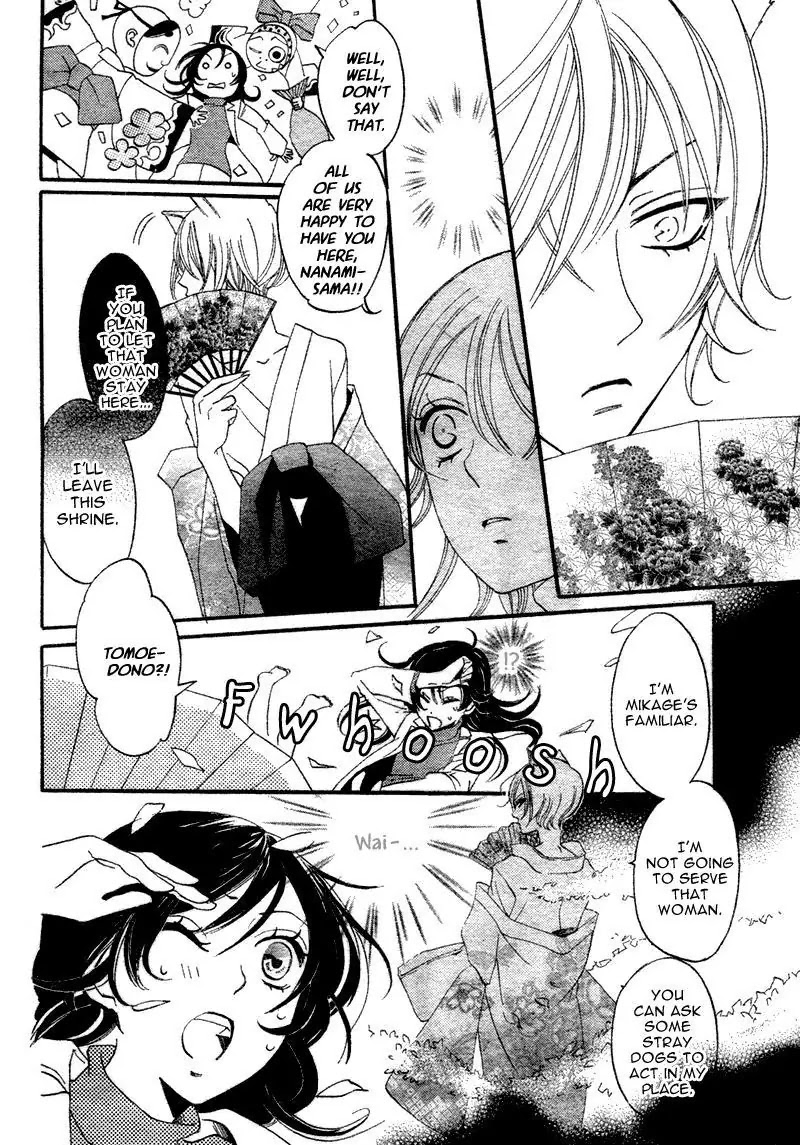 Kamisama Hajimemashita chapter 1 page 25