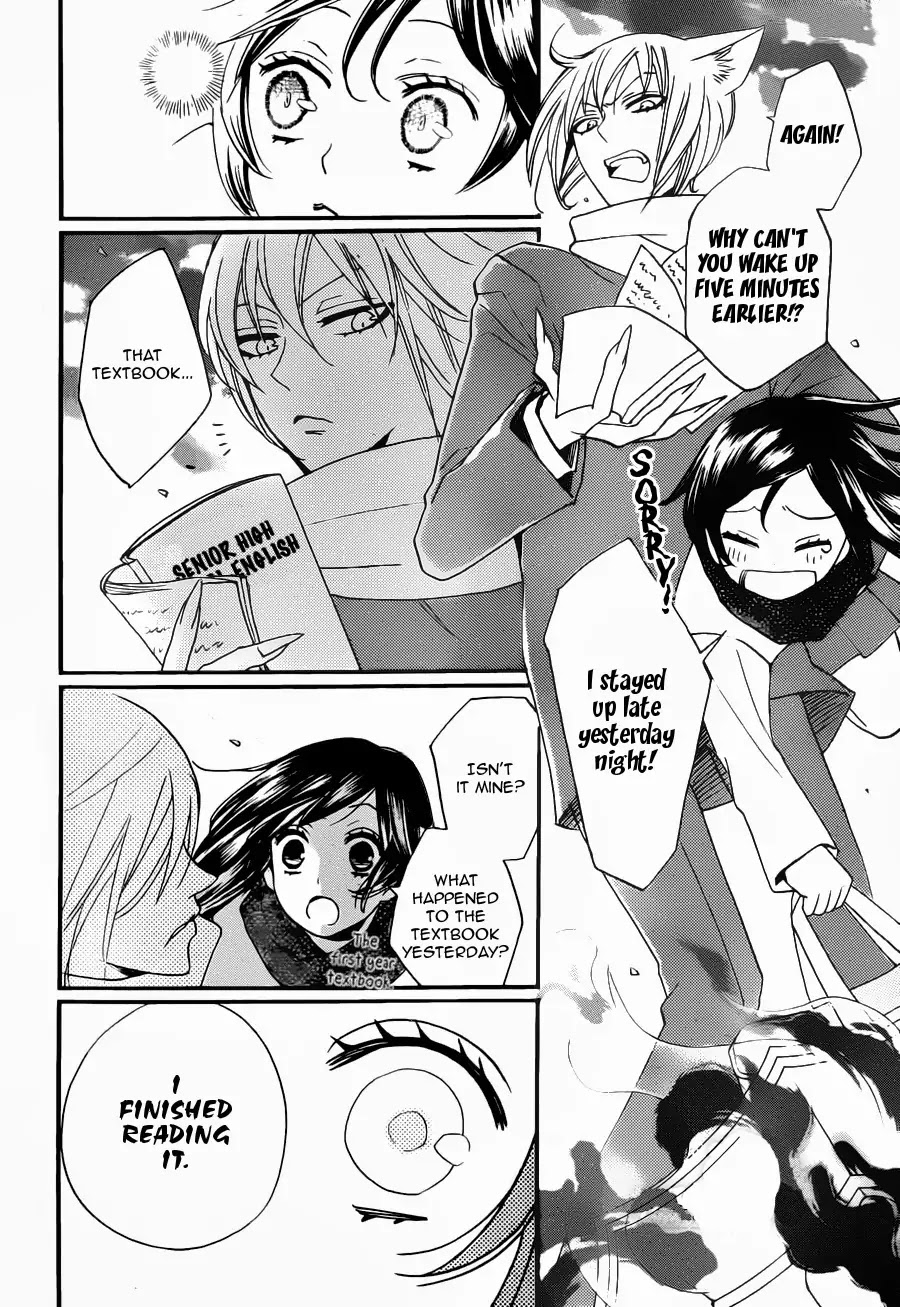 Kamisama Hajimemashita chapter 102 page 20