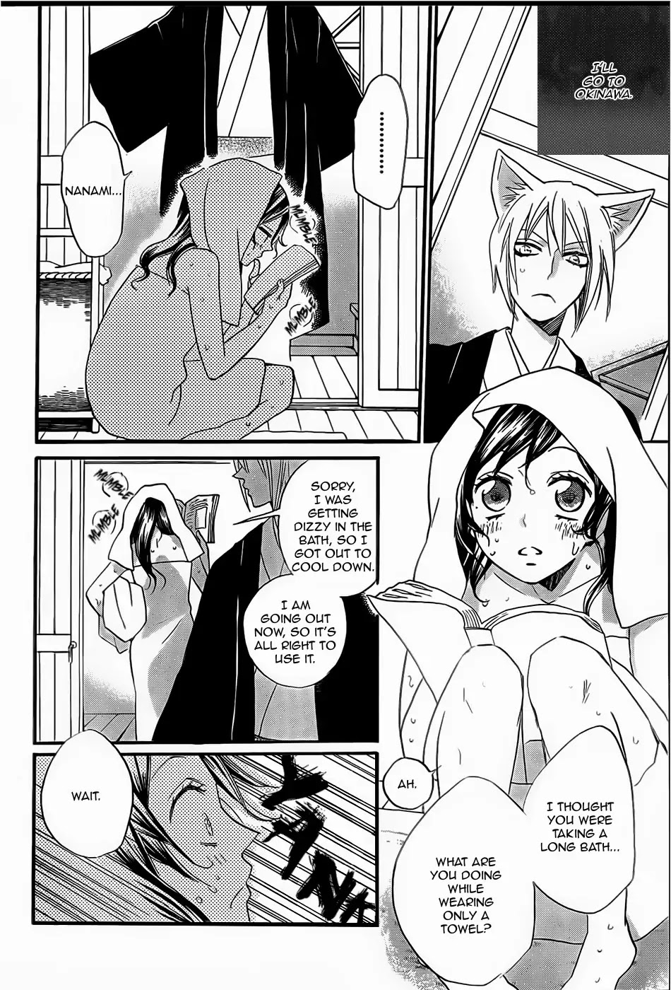 Kamisama Hajimemashita chapter 103 page 15