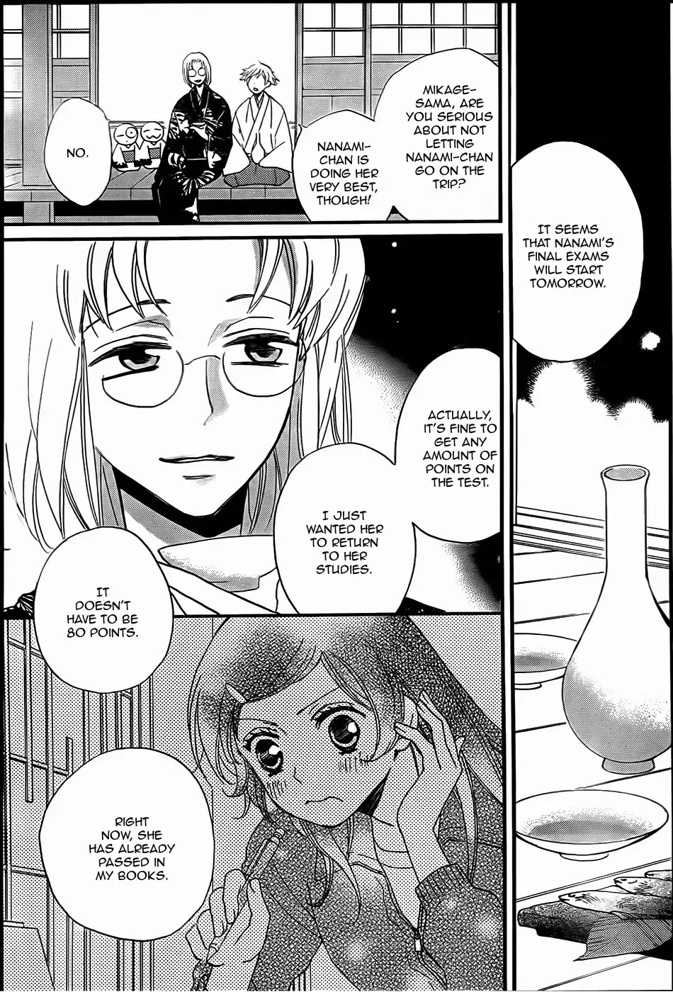 Kamisama Hajimemashita chapter 103 page 18