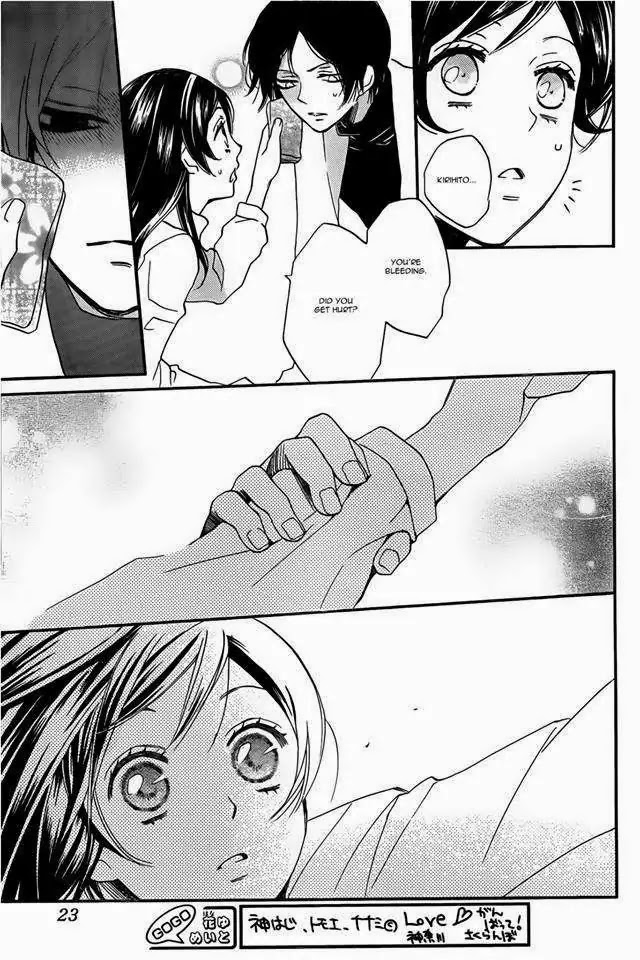 Kamisama Hajimemashita chapter 104 page 14