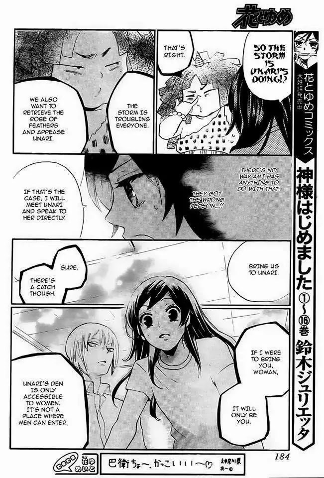Kamisama Hajimemashita chapter 105 page 8