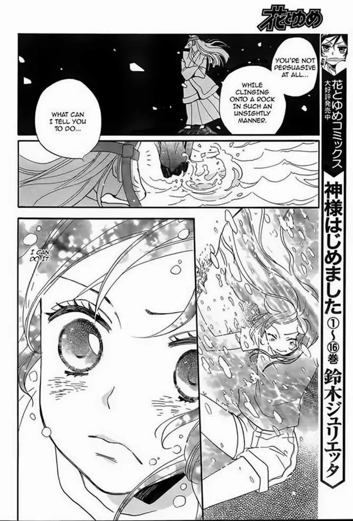 Kamisama Hajimemashita chapter 106 page 25