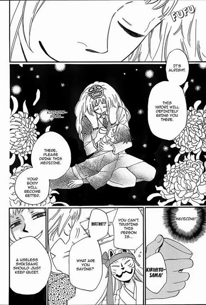Kamisama Hajimemashita chapter 106 page 9