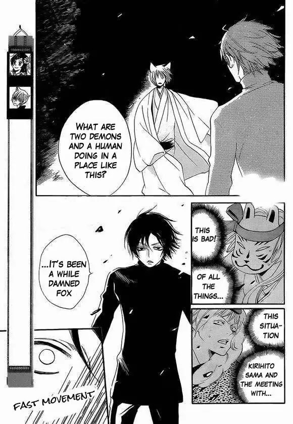 Kamisama Hajimemashita chapter 108 page 2