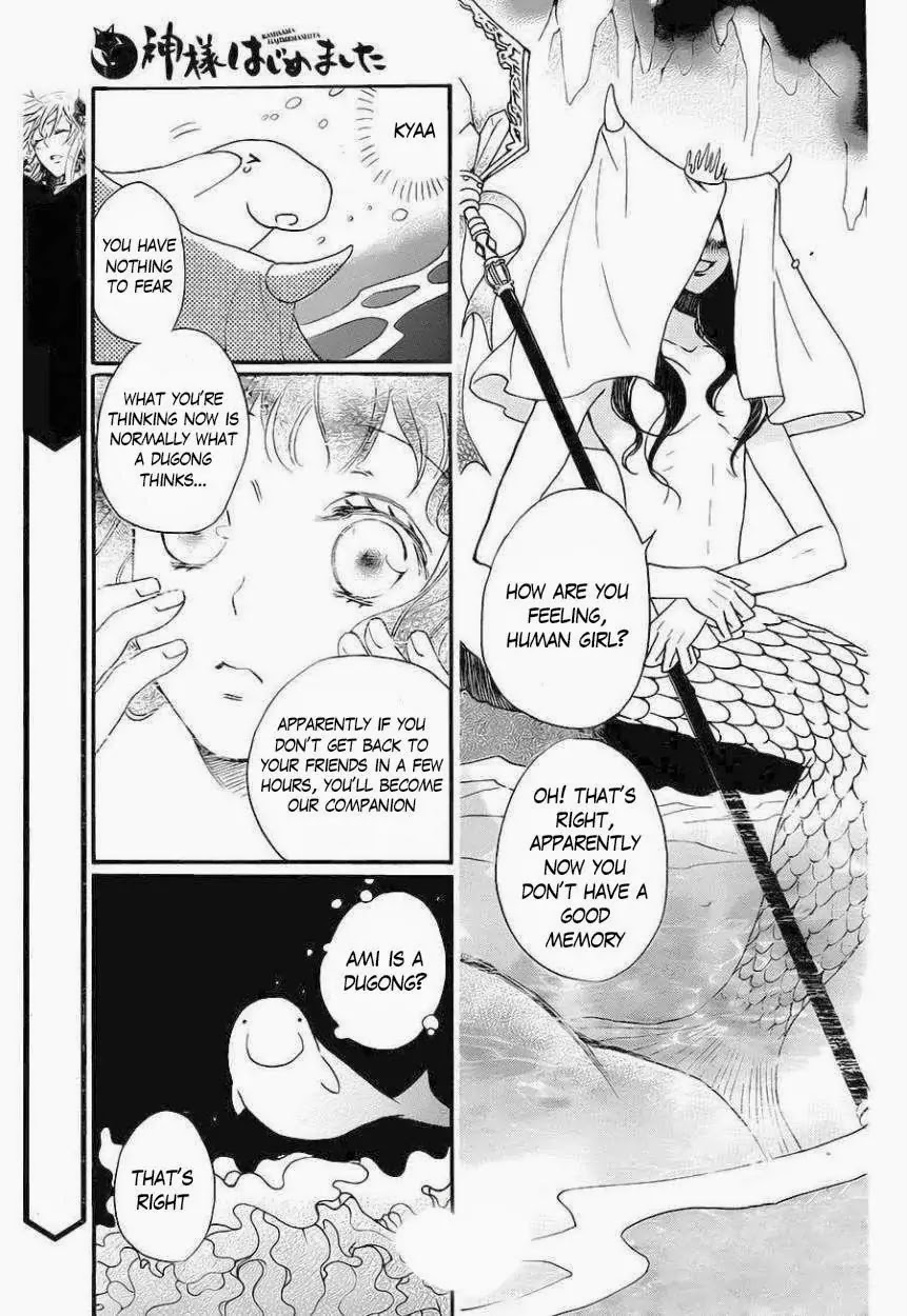 Kamisama Hajimemashita chapter 109 page 9