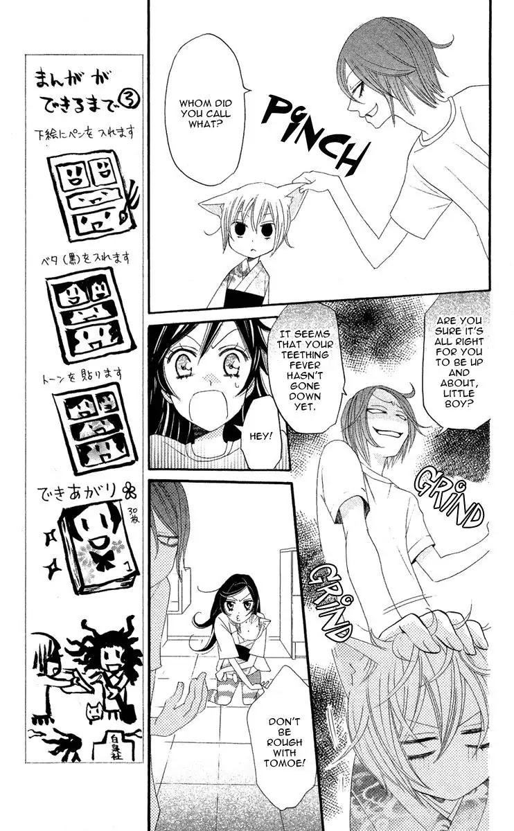 Kamisama Hajimemashita chapter 11 page 11